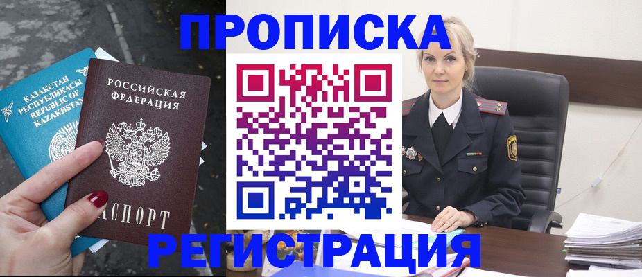 регистрация для дет. сада в Алейске