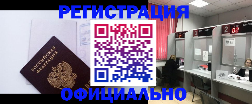 регистрация для школы в Алейске