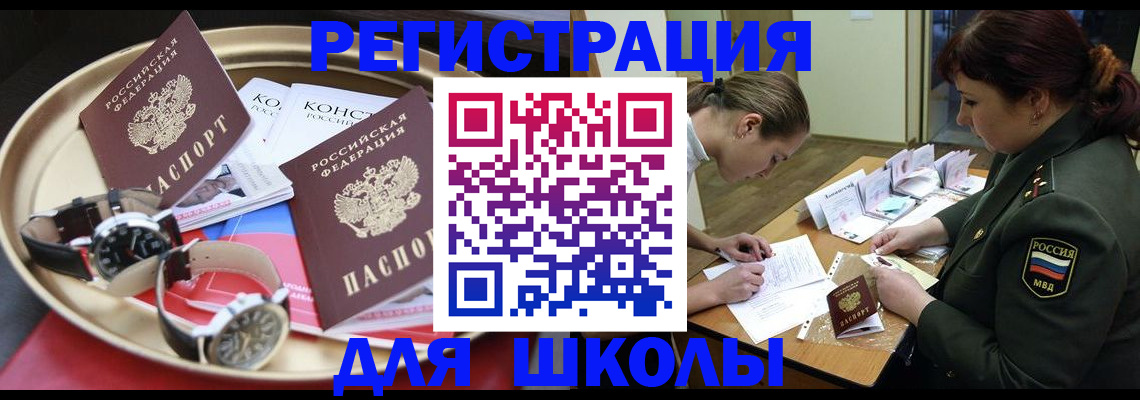 миграционный учет в Алейске