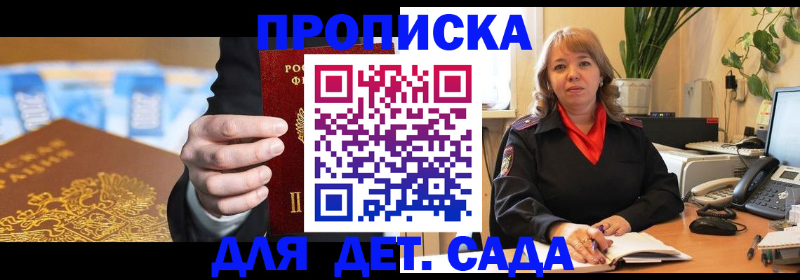 временная регистрация надежно в Алейске